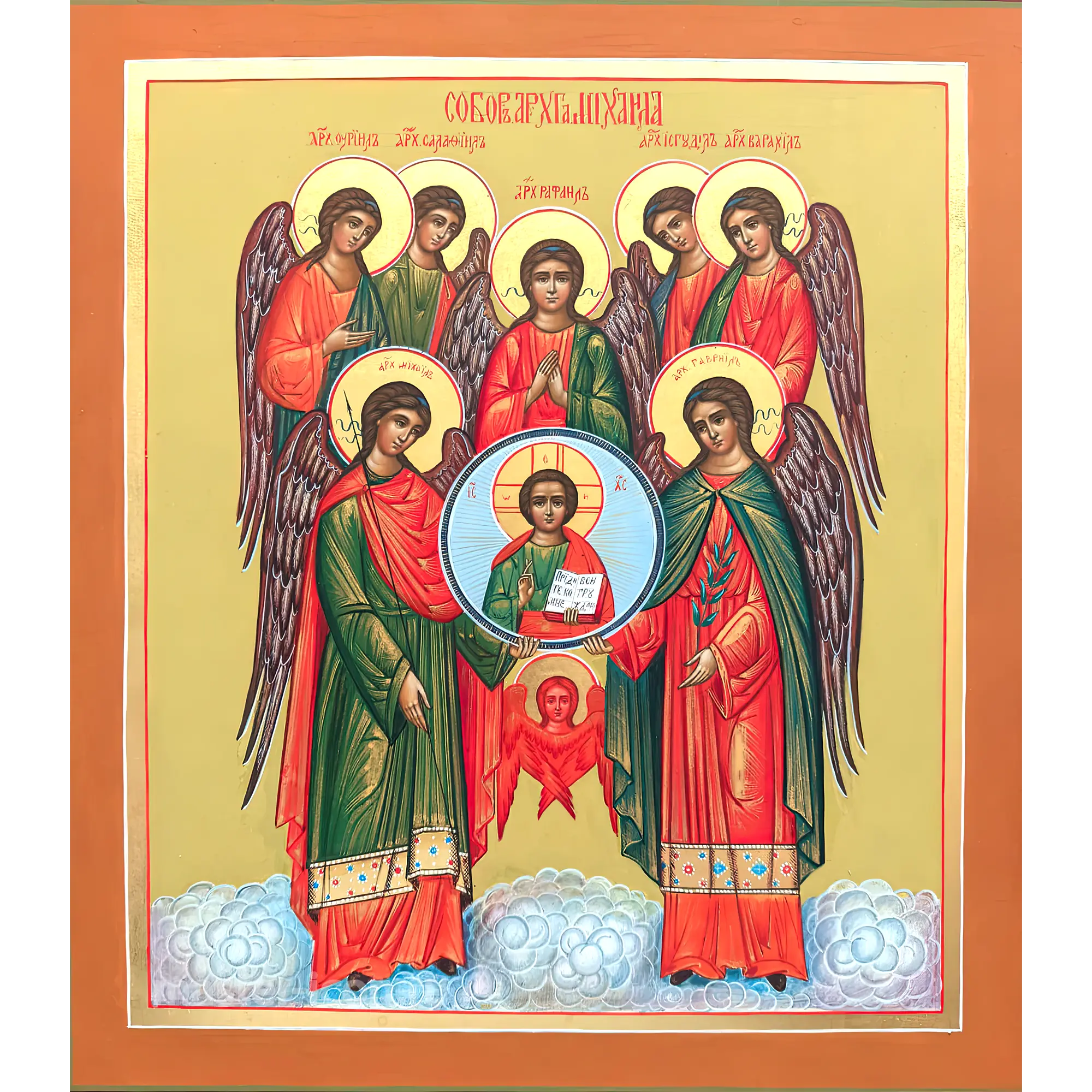Икона Собор Архангела Михаила Икона Собор Архангела Михаила